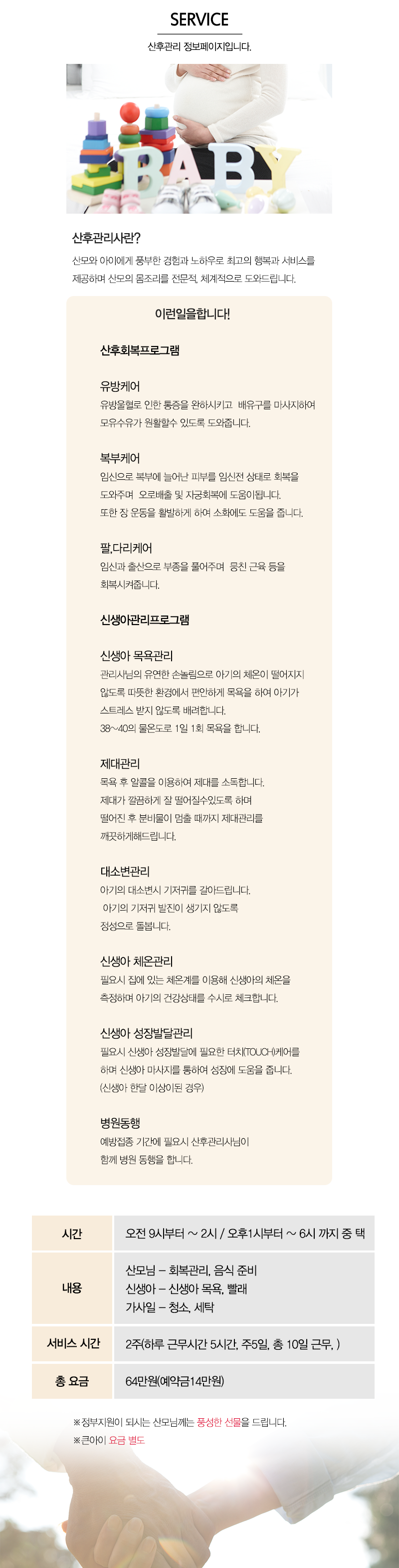엄마손길어머니회_내용
