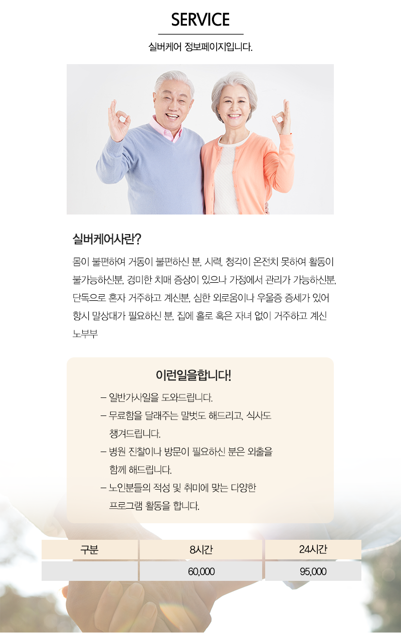 엄마손길어머니회_내용