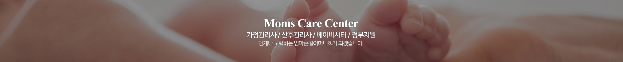 엄마손길어머니회_내용