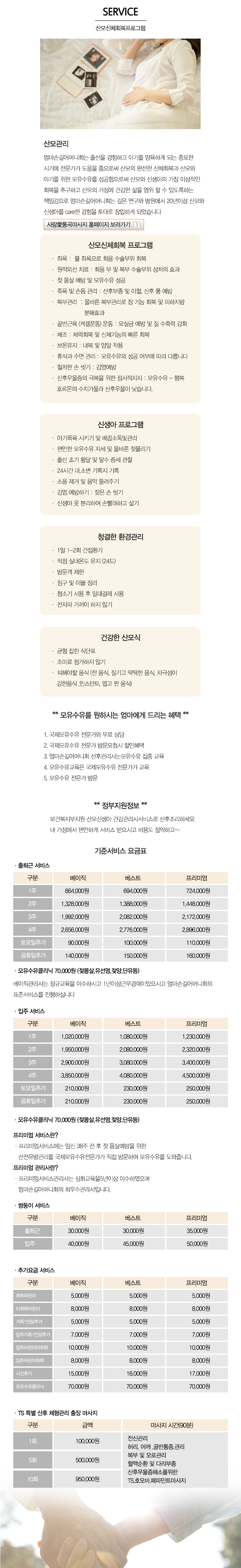 엄마손길어머니회_내용