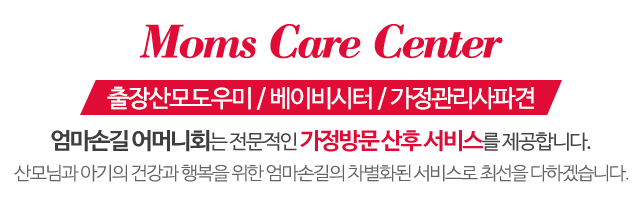 엄마손길어머니회_메인문구_공백
