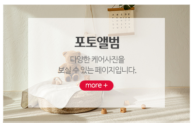 엄마손길어머니회_메인중간_포토앨범