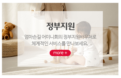 엄마손길어머니회_메인중간_바우처