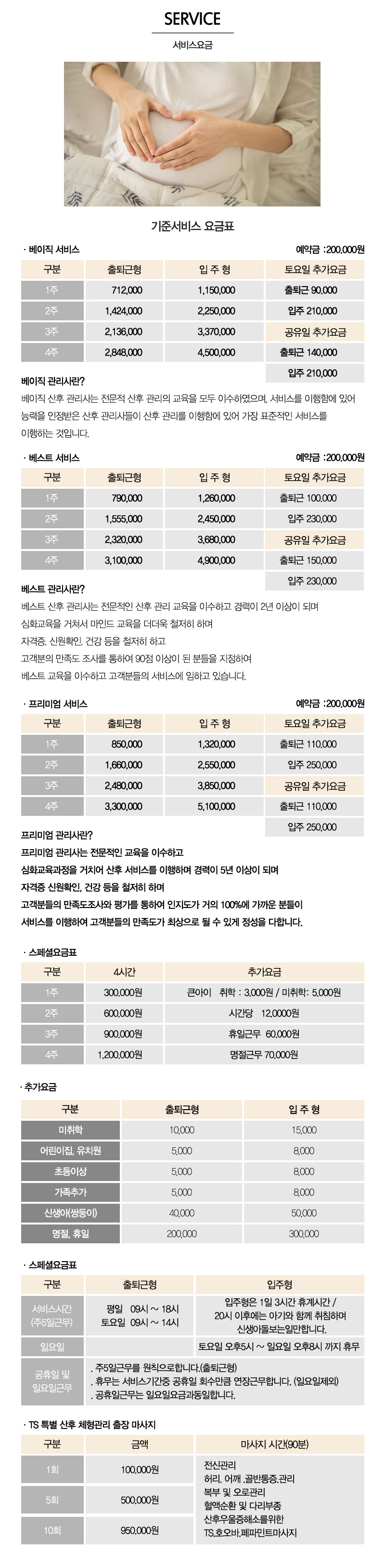 엄마손길어머니회_내용