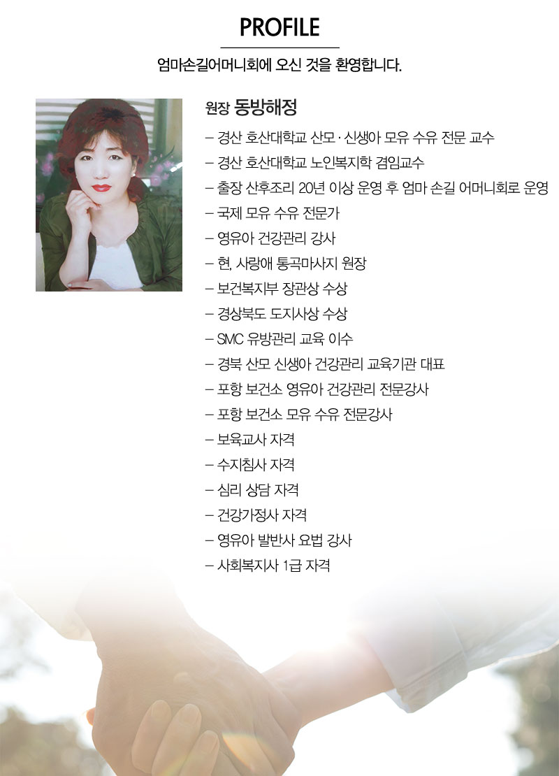 엄마손길어머니회_내용