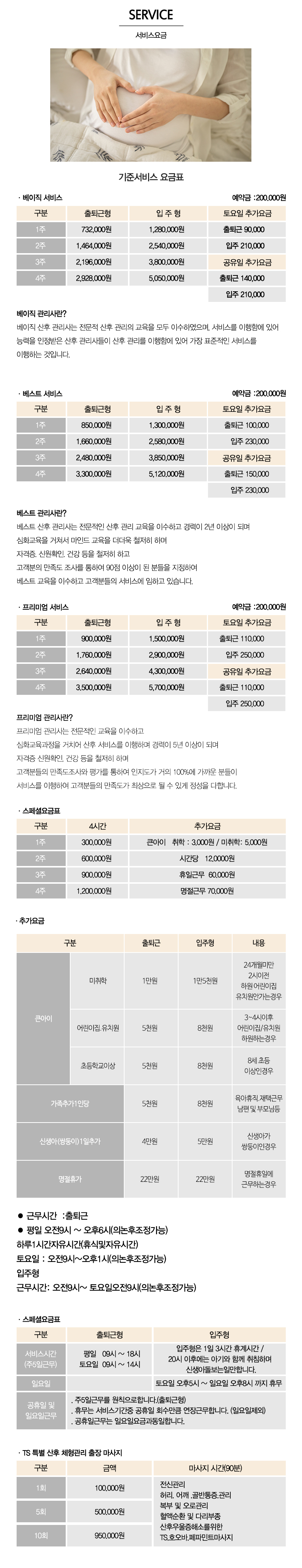 엄마손길어머니회_내용