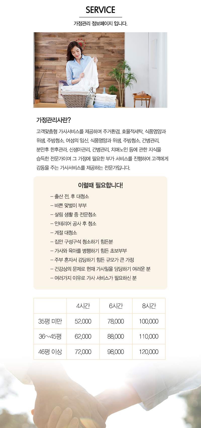 엄마손길어머니회_내용